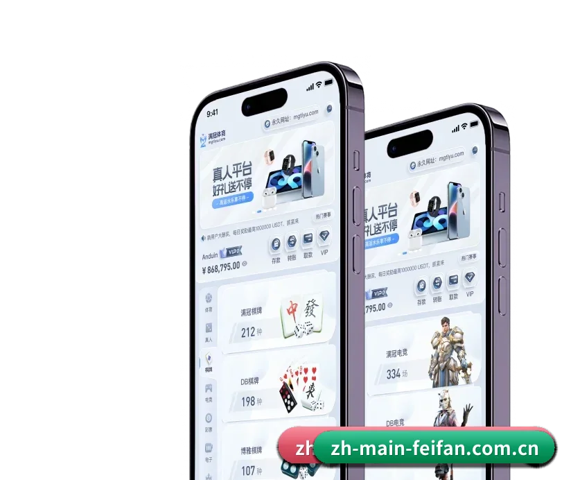 非凡 APP(feifan)